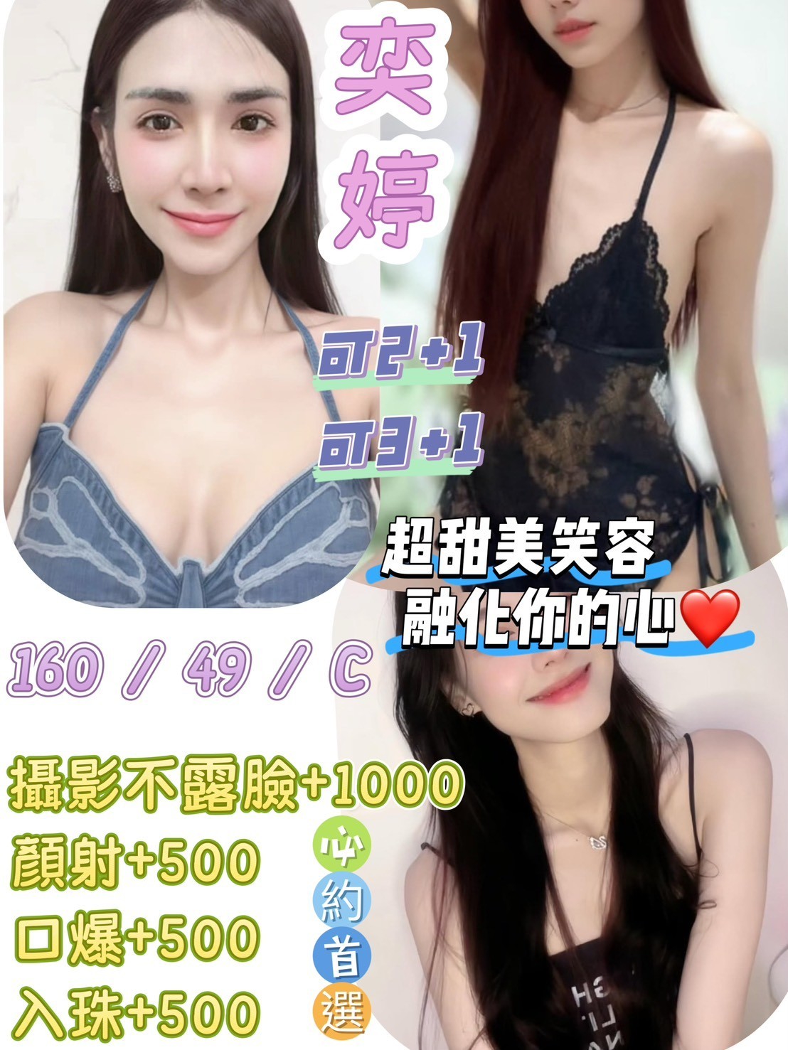高雄 學妹 小潔 162|36D|25